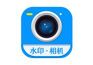 水印相机去广告纯净版