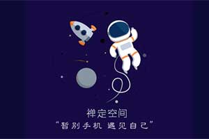 禅定空间App__时间管理自律专注软件