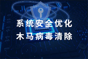 云服务器如何快速查找、筛选疑似挂马、后门文件