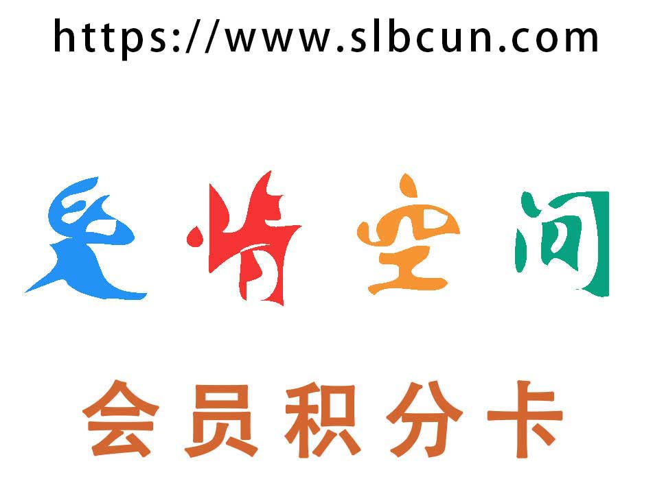 会员卡办理VIP积分充值兑换