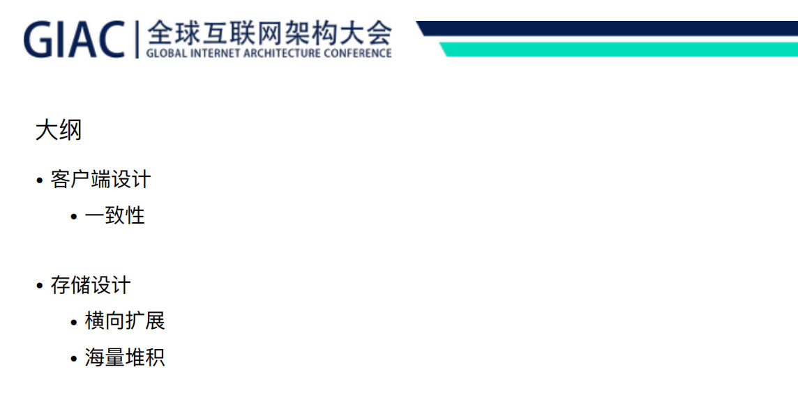去哪儿网消息中间件演进