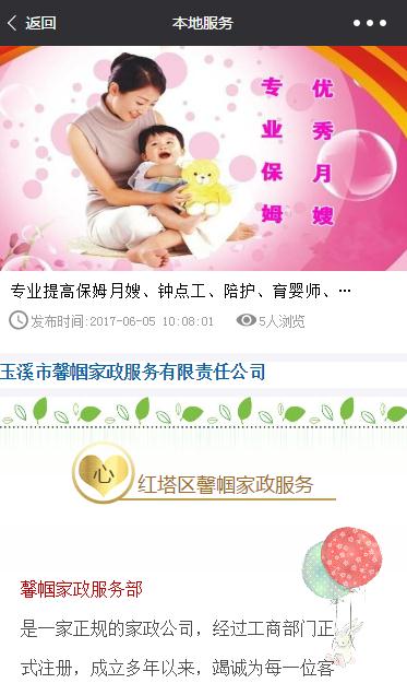 人民好公仆小程序（生活+便民+政务）
