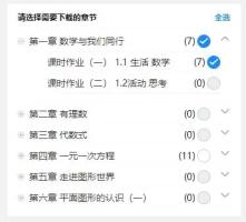 微信小程序自用Tree树形控件