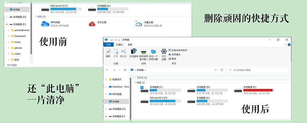 MyComputerManager-x64-v1.0.2（快捷方式管理工具）