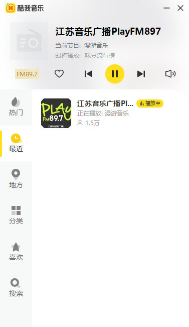 网络收音机酷我音乐提取版