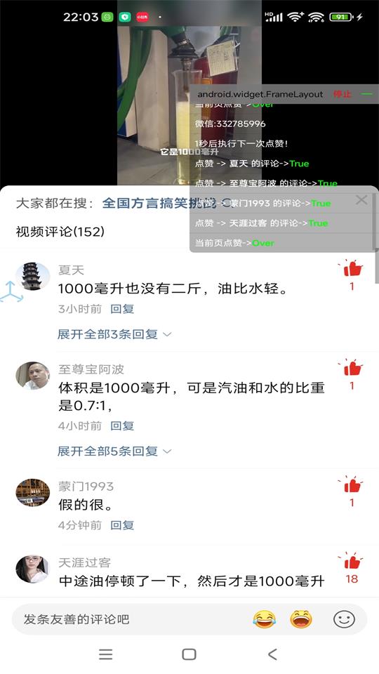 拼多多点赞 Ver.1.0 无限点赞曝光脚本