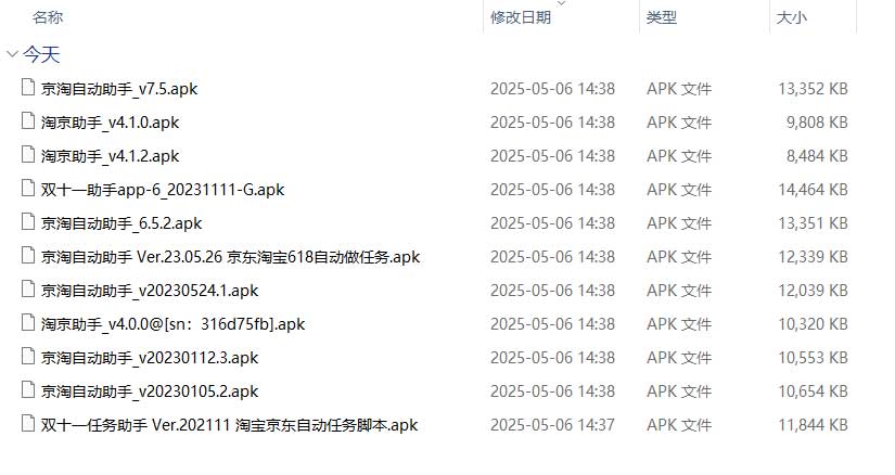 京淘自动助手 - 自动完成京东和淘宝平台各种任务