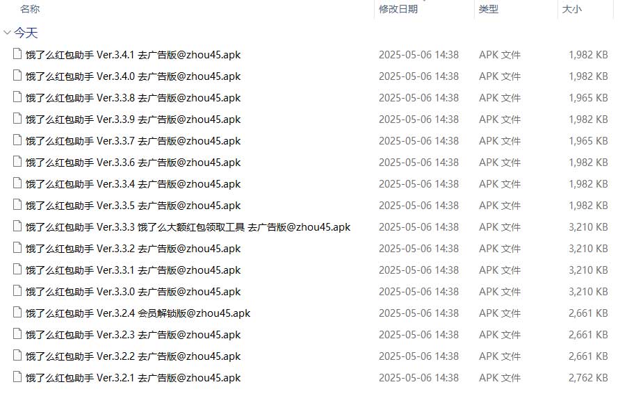 饿了么红包助手 - 下单时自动领取各种优惠券