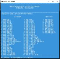 小米MIUI系统精简工具 1.0