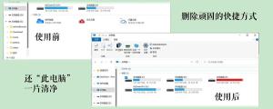 MyComputerManager-x64-v1.0.2（快捷方式管理工具）
