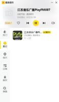 网络收音机酷我音乐提取版