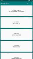 饿了么红包助手 - 下单时自动领取各种优惠券
