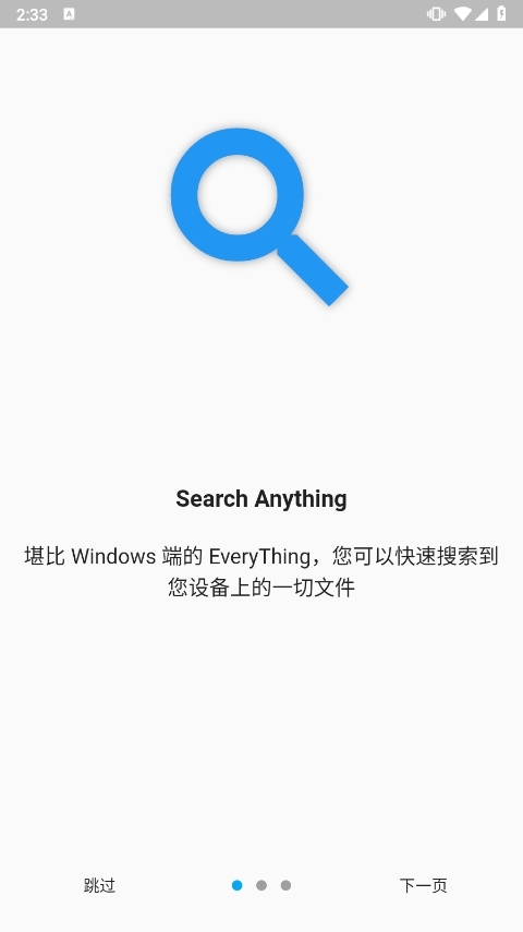 Anything（手机文件搜索工具） - 手机版Everything,