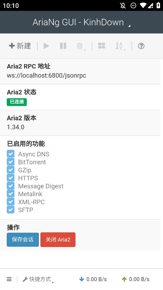 AriaNG GUI - 百度网盘不限速下载工具