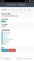 AriaNG GUI - 百度网盘不限速下载工具