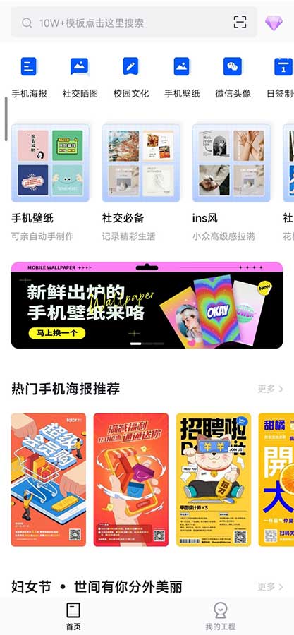 Fotor懒设计 - 一站式的艺术创意文图设计服务平台