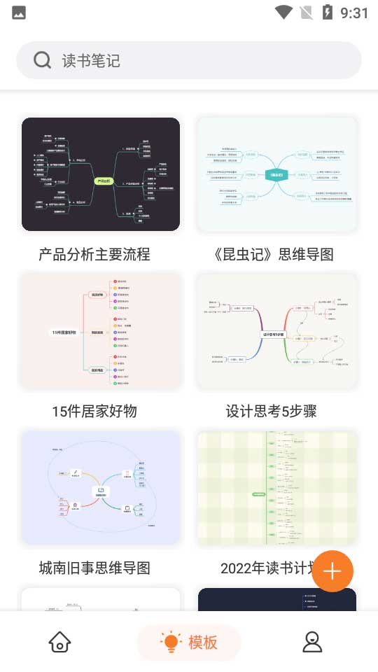 GitMind - AI智能思维导图工具