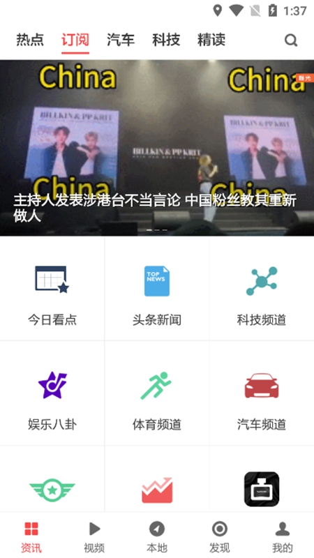 ZAKER扎客新闻APP去广告版 - 集全球资讯、热点事件、深度报道、视频直播的新闻客户端