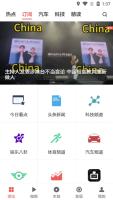 ZAKER扎客新闻APP去广告版 - 集全球资讯、热点事件、深度报道、视频直播的新闻客户端