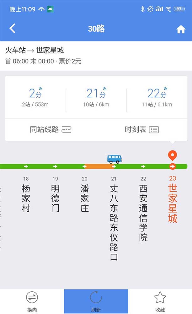 车来了 4.36.0 (公交实时查询) 去广告版