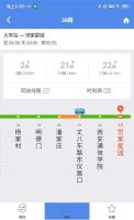车来了 4.36.0 (公交实时查询) 去广告版
