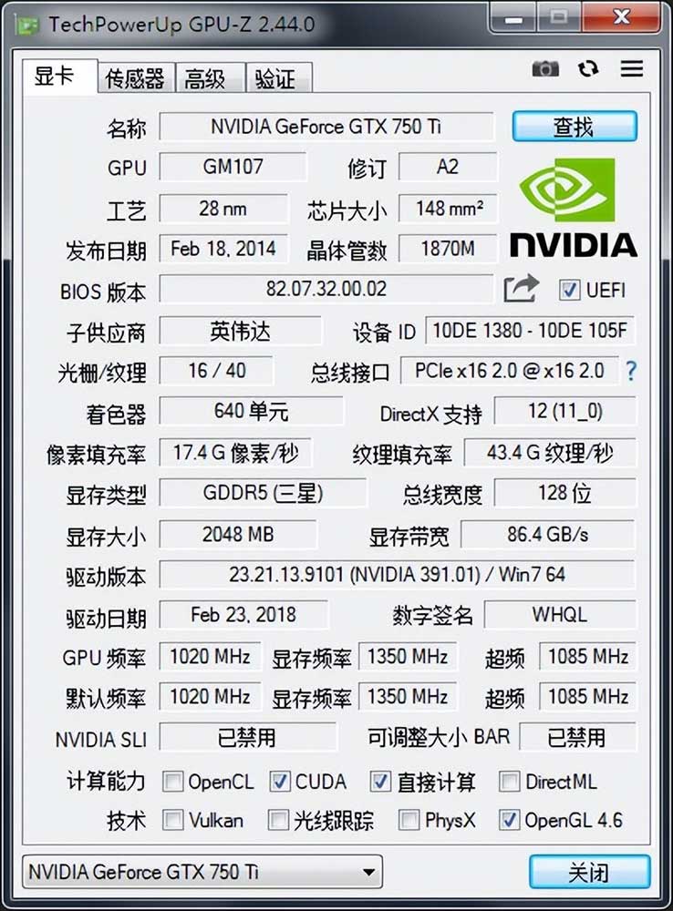 GPU-Z 显卡检测工具