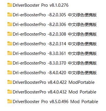 IObit Driver Booster Pro - 驱动程序管理更新软件