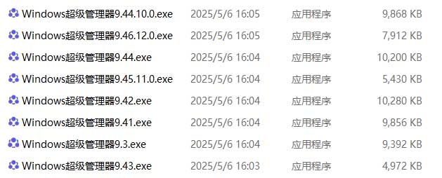 Windows超级管理器 - 系统管理软件