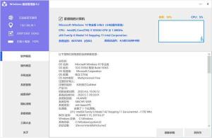 Windows超级管理器 - 系统管理软件