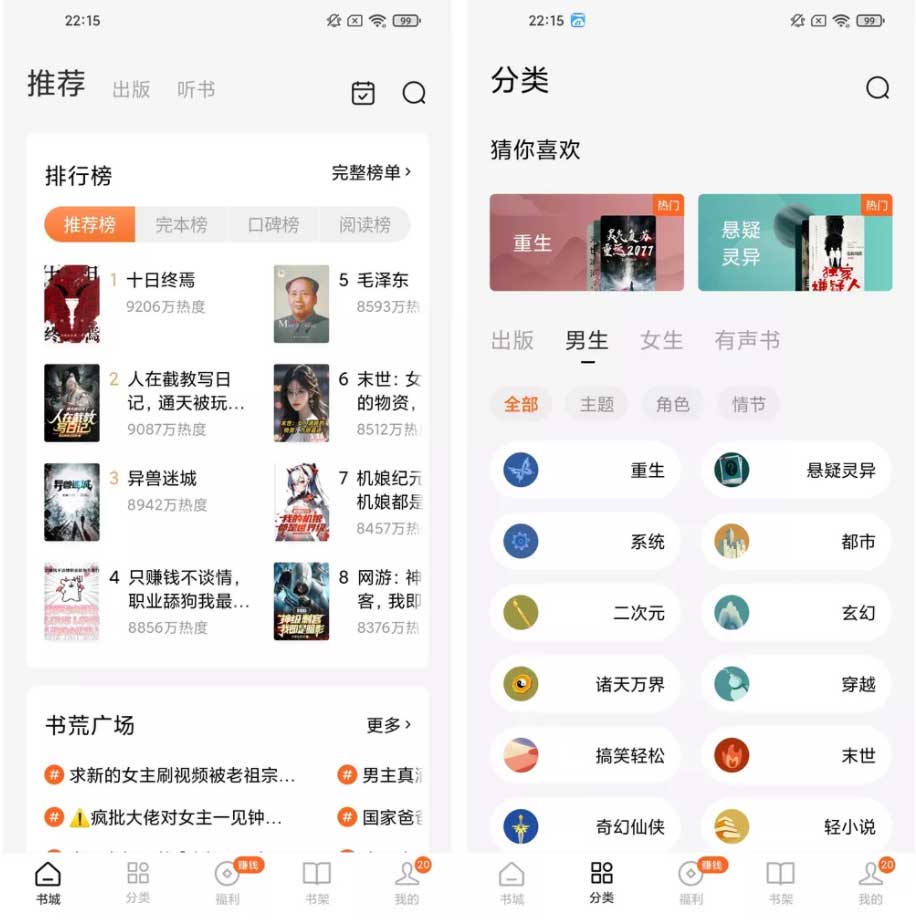 番茄免费小说_5.5.3.99-小米14Ultra内置破解版