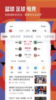 虎扑app去广告破解版