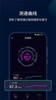 华为官方手机测速工具一键测速app