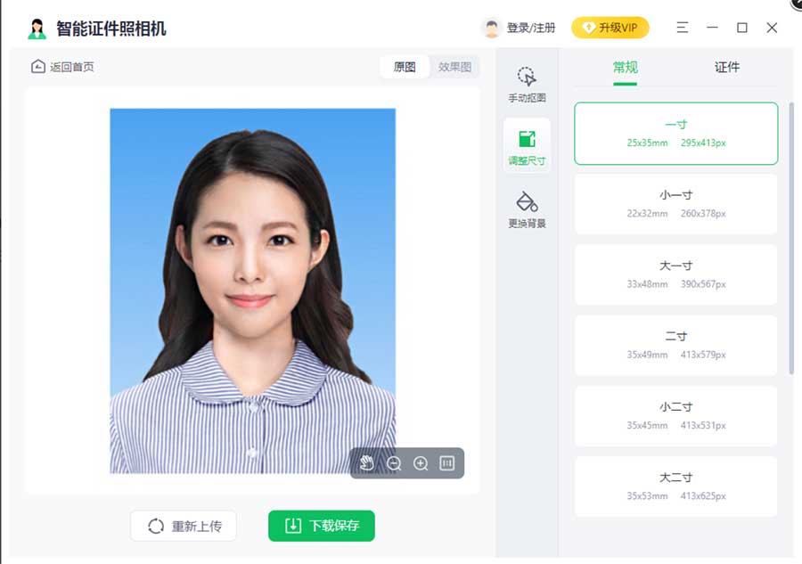智能证件照相机 证件照随拍 内购破解
