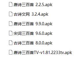 唐诗宋词古诗文app