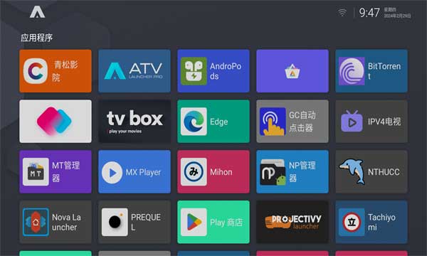 ATV Launcher 中文汉化版_专门为电视端打造的桌面应用