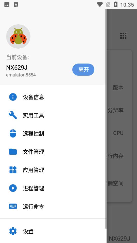 甲壳虫ADB助手adb调试工具_v1.3.0