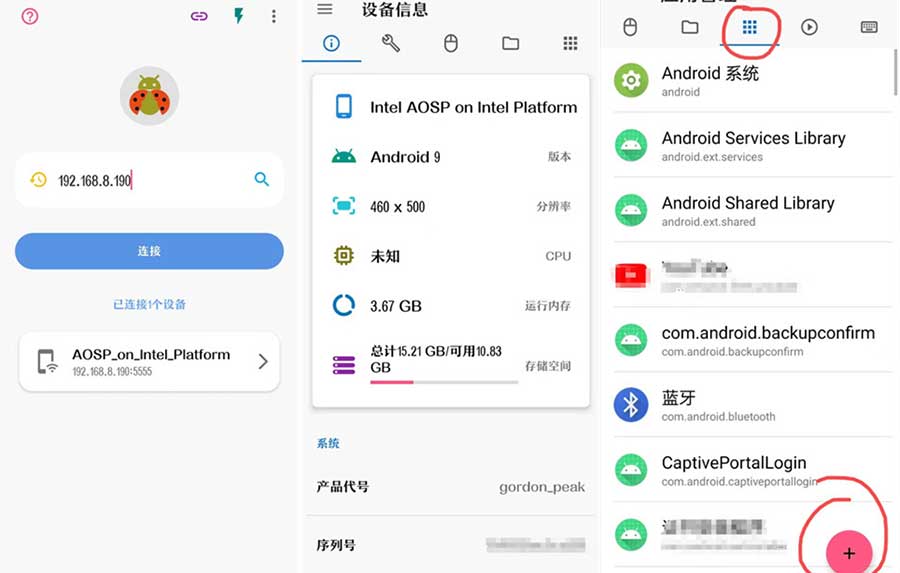 甲壳虫ADB助手adb调试工具_v1.3.0