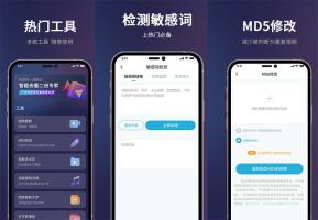 短视频一键搬运 会员解锁版 多功能视频处理软件