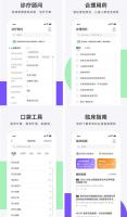 用药助手_一款去广告、免激活码的药品查询app