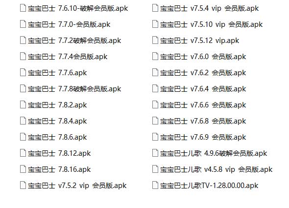 宝宝巴士儿歌去广告会员破解版app