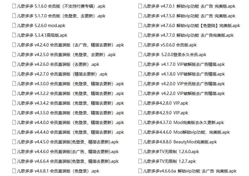 儿歌多多_破解版去广告会员直装精简版