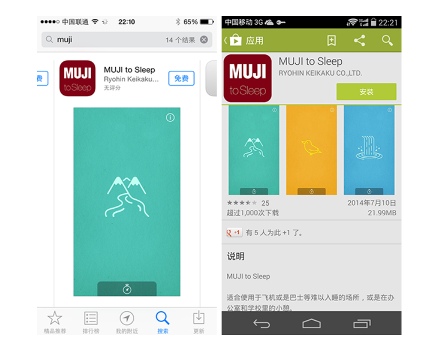 MUJI to Sleep定时播放的背景音效可以帮助用户入眠