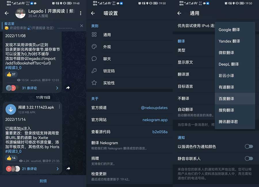 Nekogram 猫报_国外社交软件