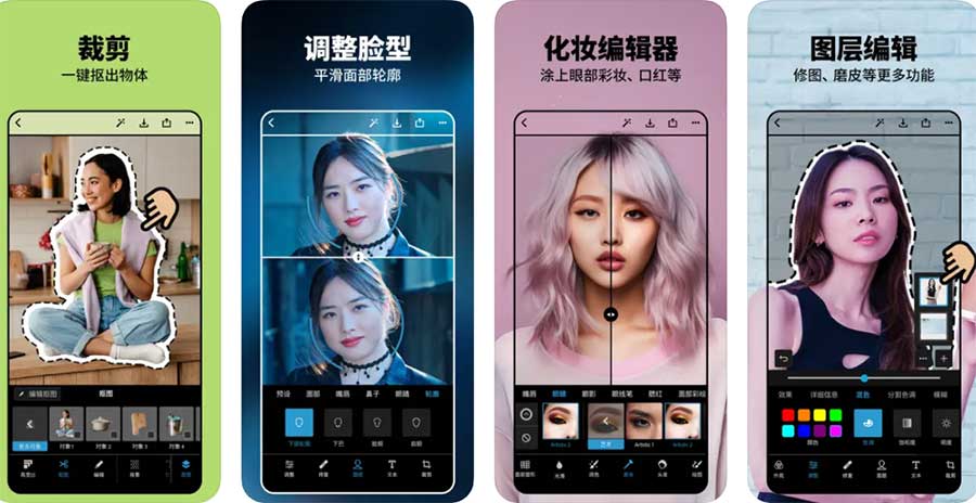 Photoshop Express手机安卓版PS