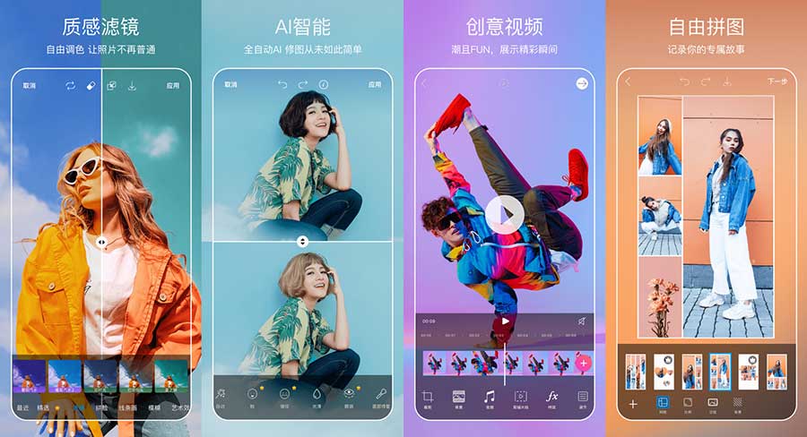 picsart美易p图_功能全面的图片编辑APP