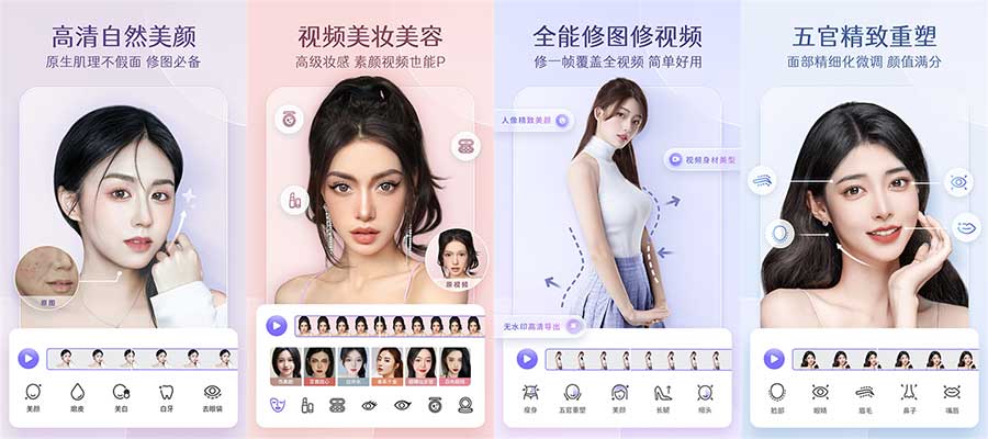 PrettyUp 图片、视频人像美颜软件