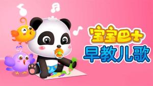 宝宝巴士儿歌去广告会员破解版app