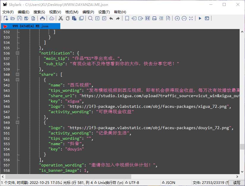 Skylark Editor_一款开源的代码编辑器