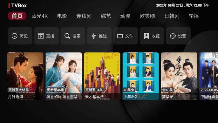 TVBox-TV版专为智能电视用户设计的视频播放软件