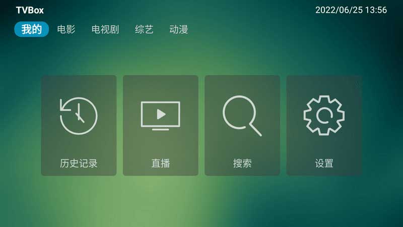 TVBox-TV版专为智能电视用户设计的视频播放软件
